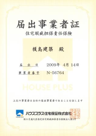 届出書
